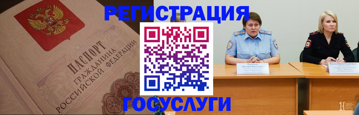 временная регистрация гарантия в Рославле