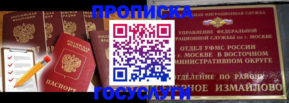 прописка от собственника в Рославле